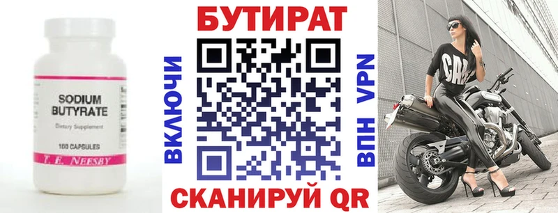 Бутират GHB  Дербент 