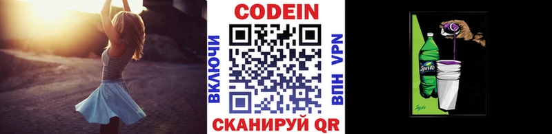 MEGA ССЫЛКА  Дербент  Кодеин Purple Drank  хочу  